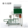 顆粒自動定量包裝秤1-50kg/包